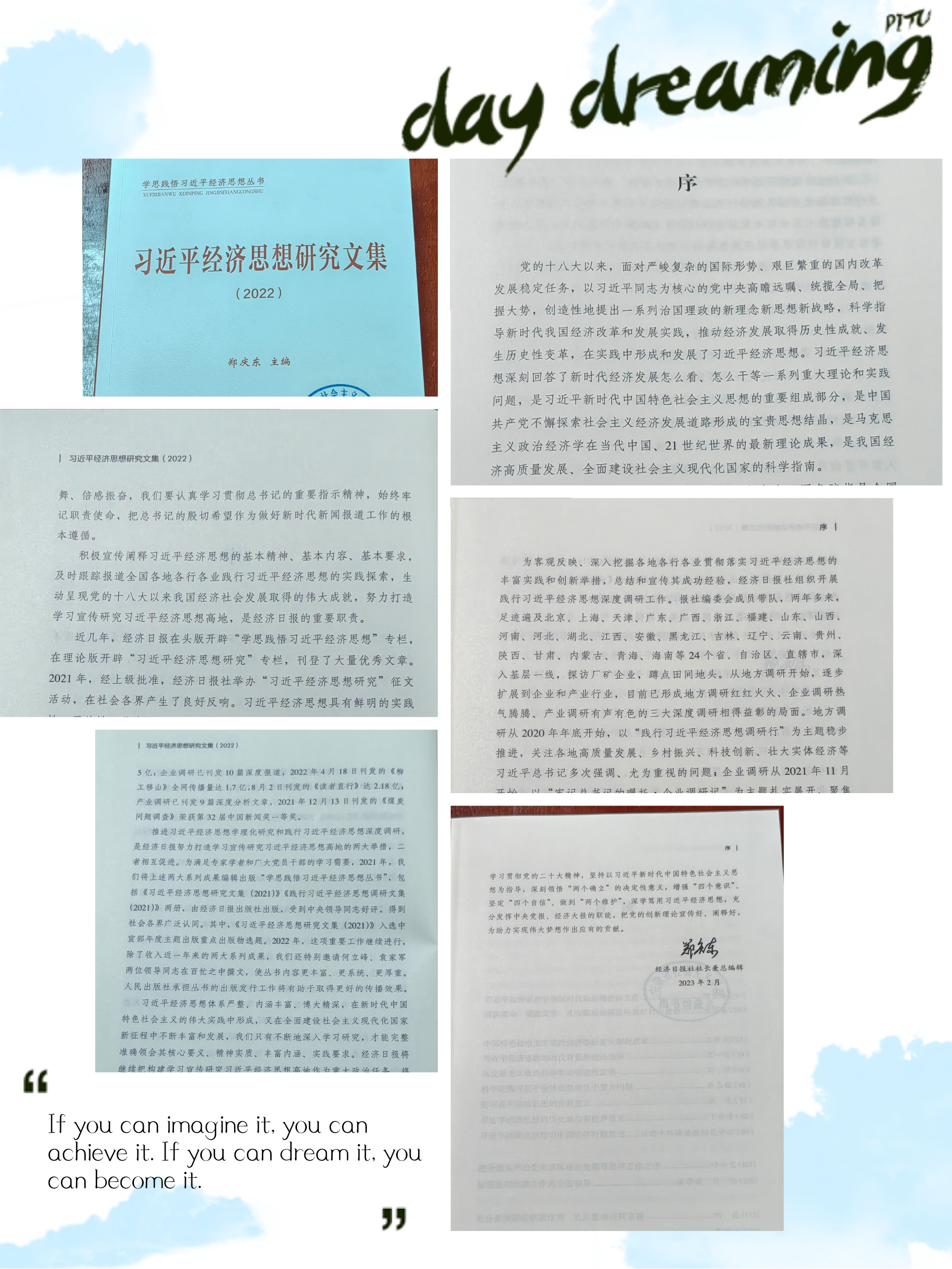 习近平经济思想研究文集